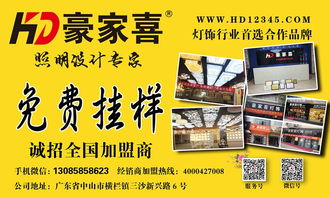 燈具產(chǎn)業(yè)生態(tài)全解析 從品牌、渠道到跨界合作